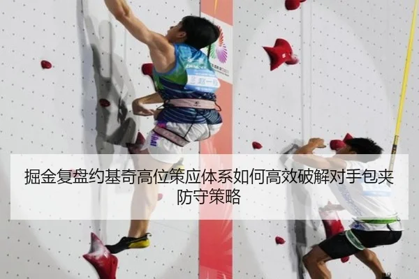 掘金复盘约基奇高位策应体系如何高效破解对手包夹防守策略