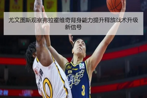 you-wen-tu-si-guan-cha-fu-la-huo-wei-qi-bei-shen-neng-li-ti-sheng-shi-fang-zhan-shu-sheng-ji-xin-xin-hao-2-181.jpg